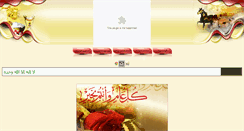 Desktop Screenshot of albwadnah.com