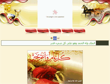 Tablet Screenshot of albwadnah.com